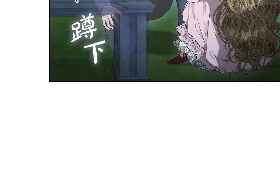 《配角决定成为假替身》第32话 真正的意图 第34页