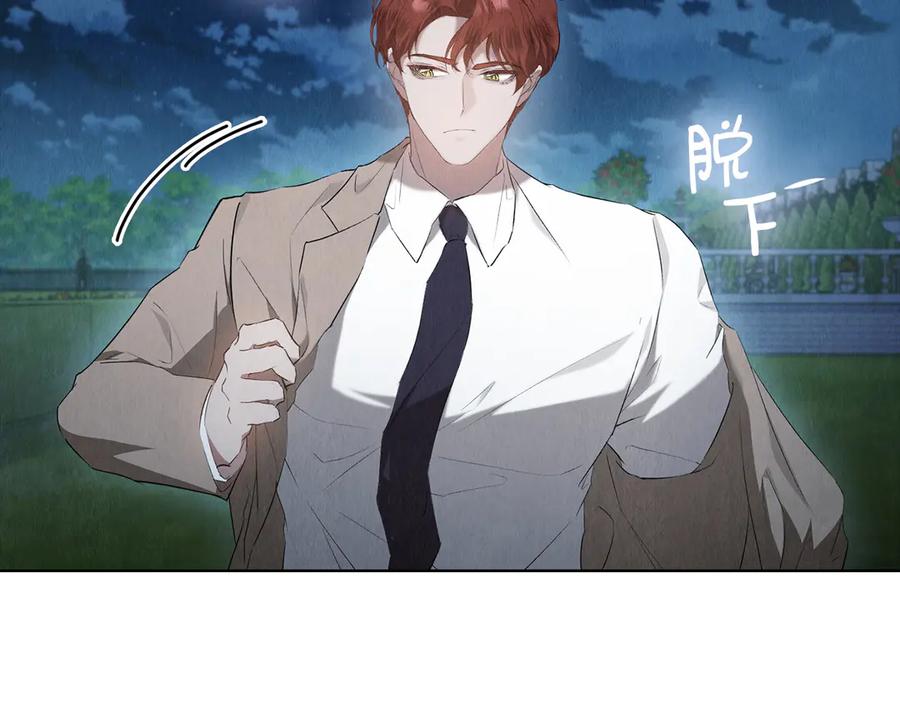 《配角决定成为假替身》第32话 真正的意图 第70页