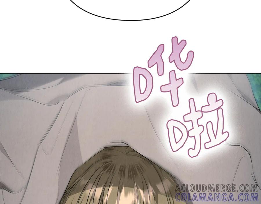 《配角决定成为假替身》第32话 真正的意图 第73页