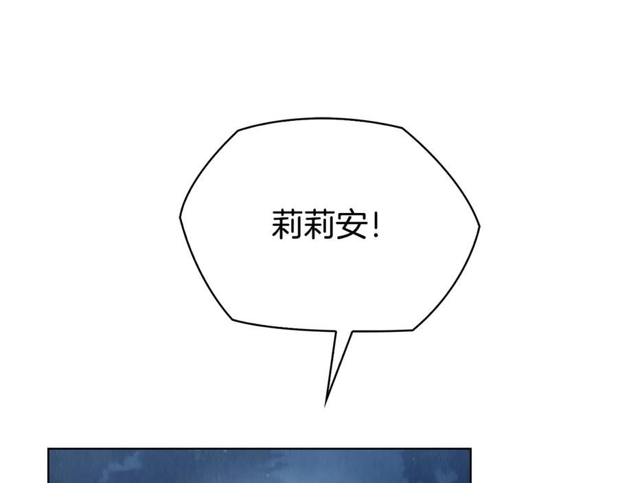 《配角决定成为假替身》第32话 真正的意图 第30页