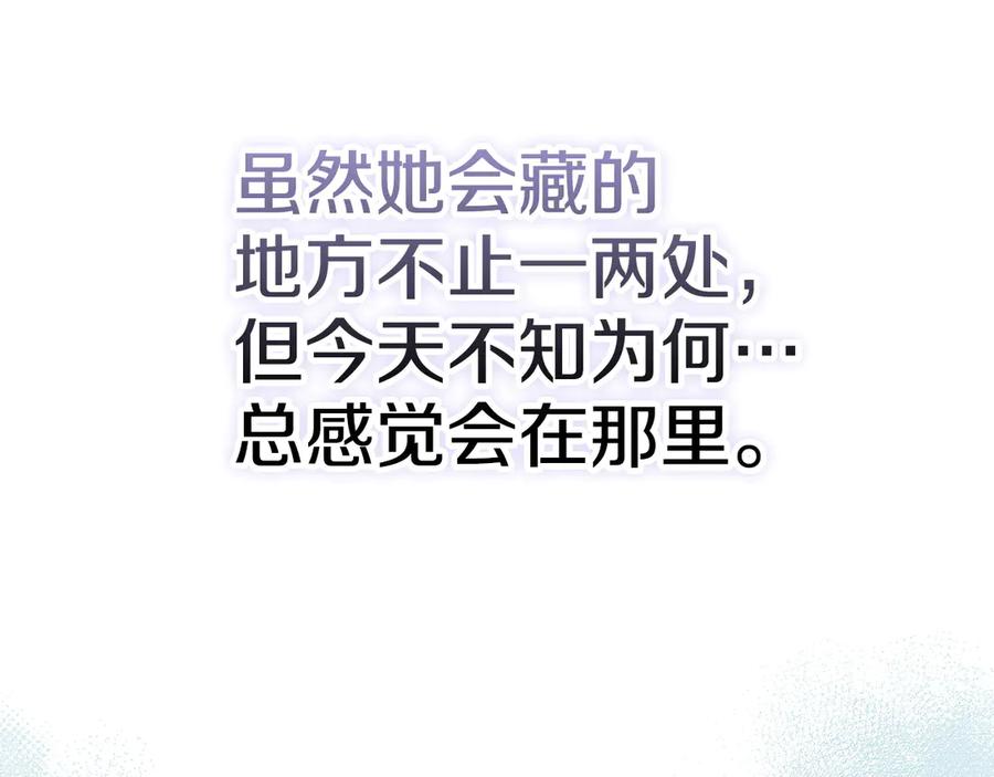 《配角决定成为假替身》第32话 真正的意图 第14页
