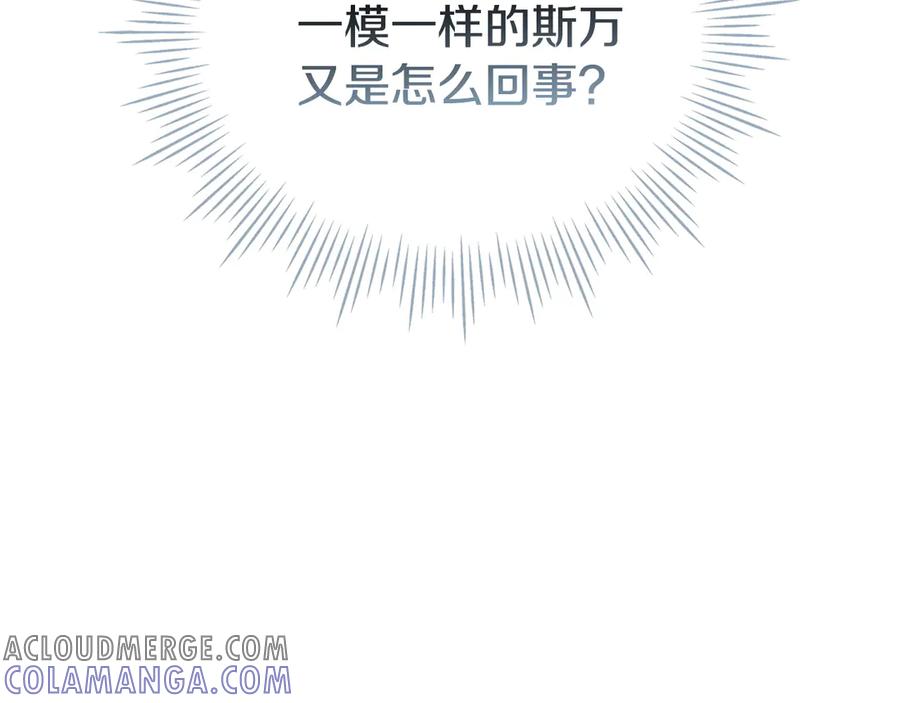 《配角决定成为假替身》第32话 真正的意图 第61页