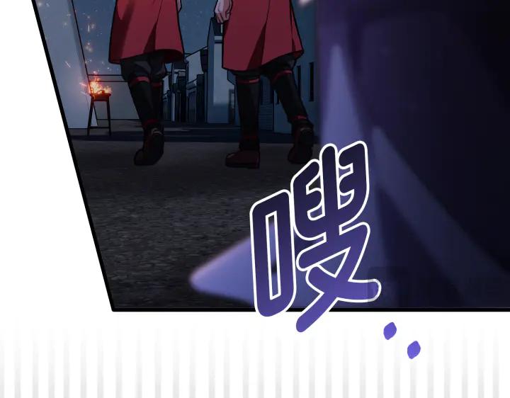 《好缘歌》第8话 第15页