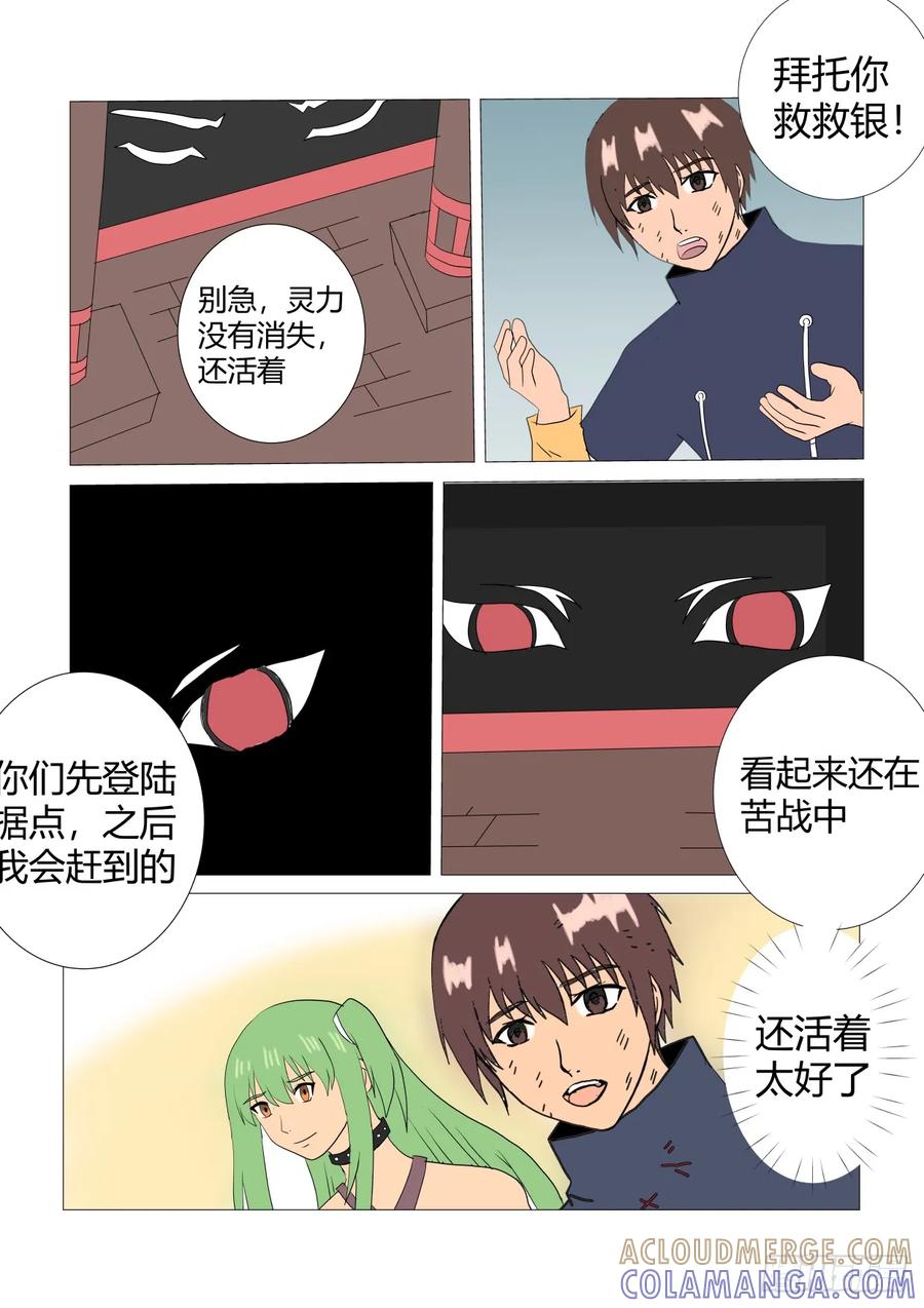 《净灵》舍身阻拦 第10页