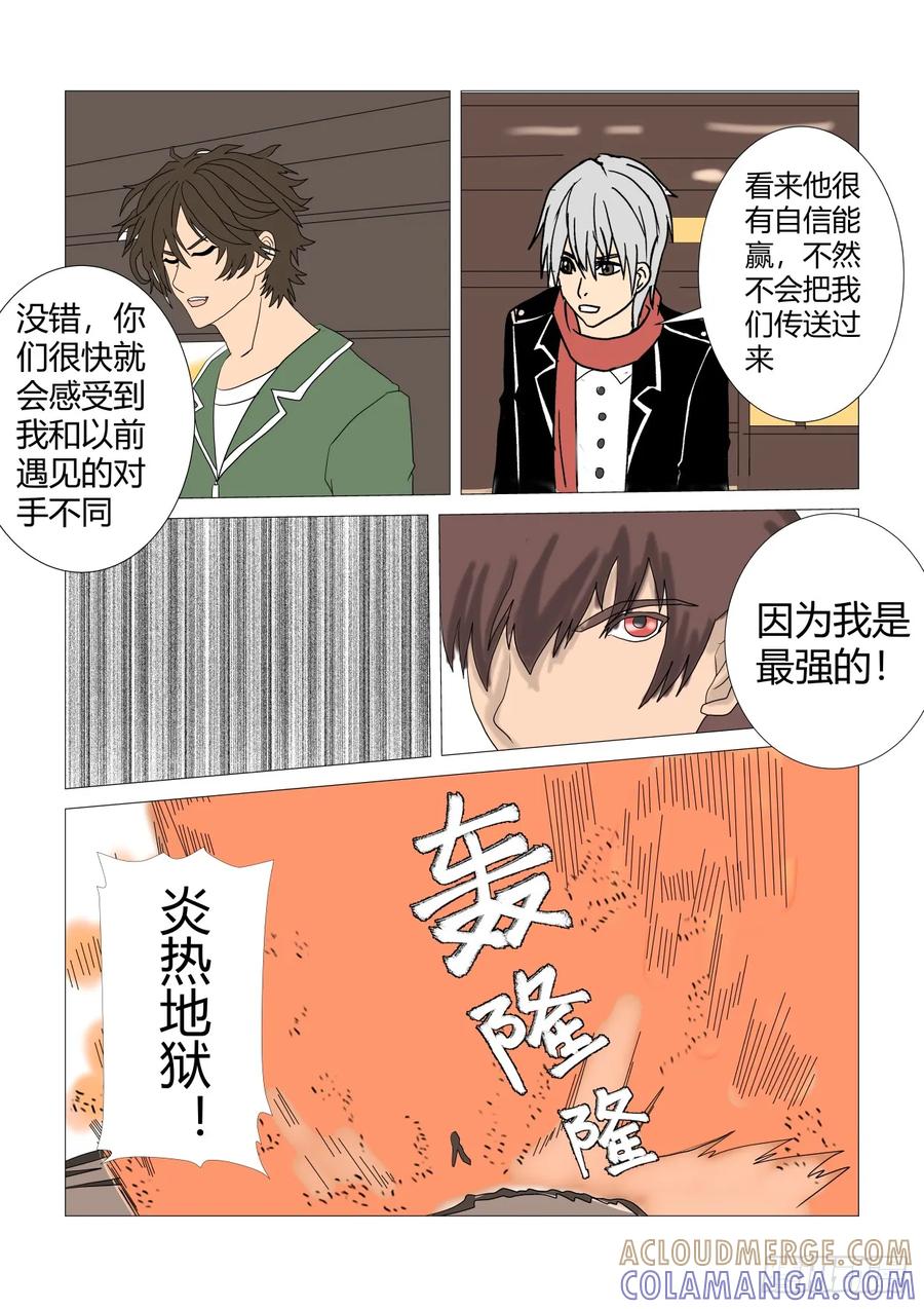 《净灵》舍身阻拦 第4页