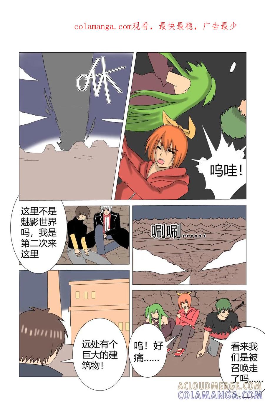 《净灵》舍身阻拦 第1页