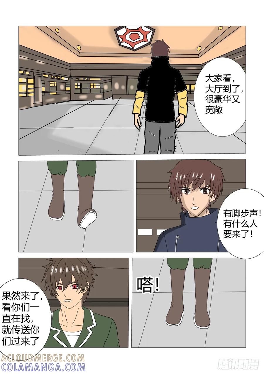 《净灵》舍身阻拦 第3页