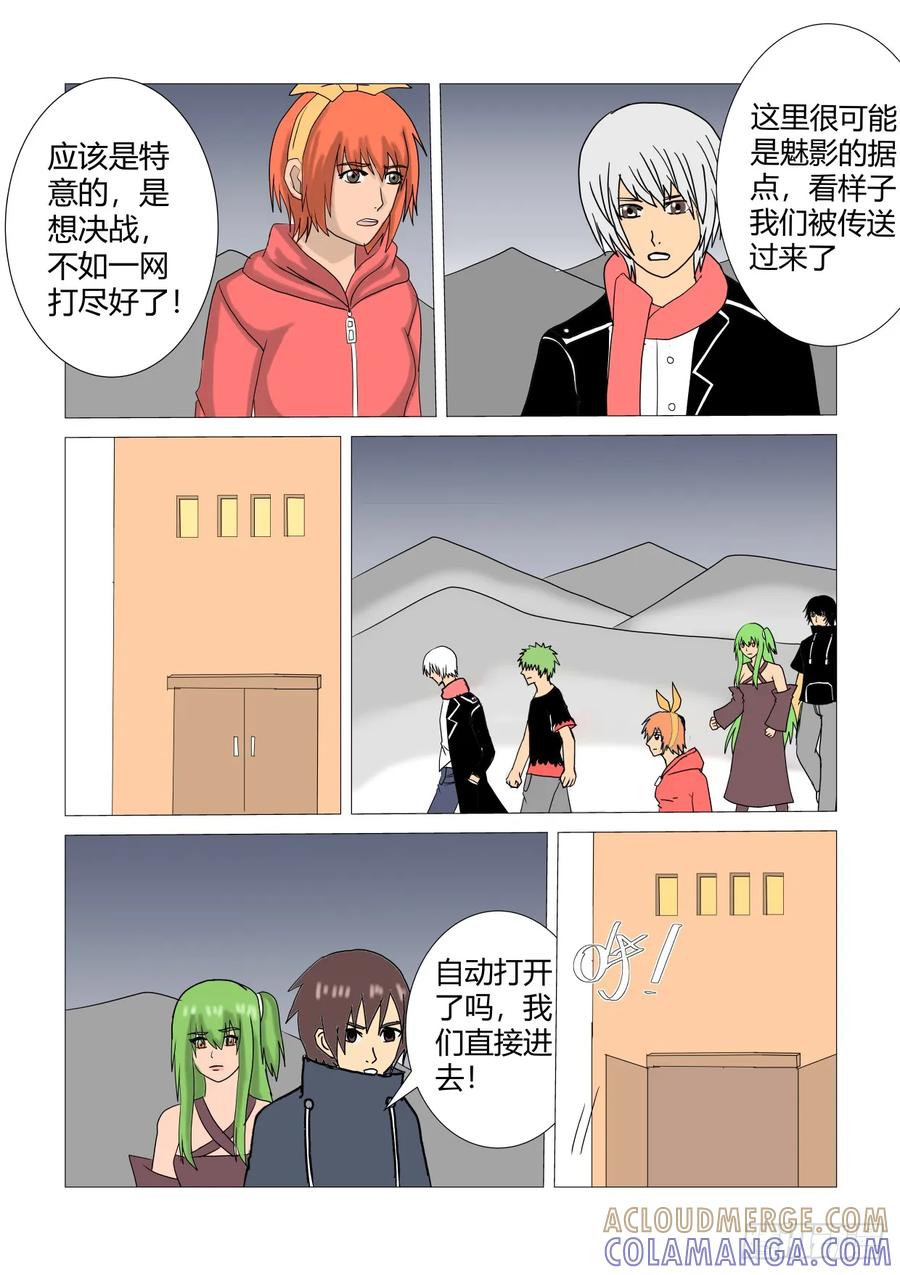 《净灵》舍身阻拦 第2页