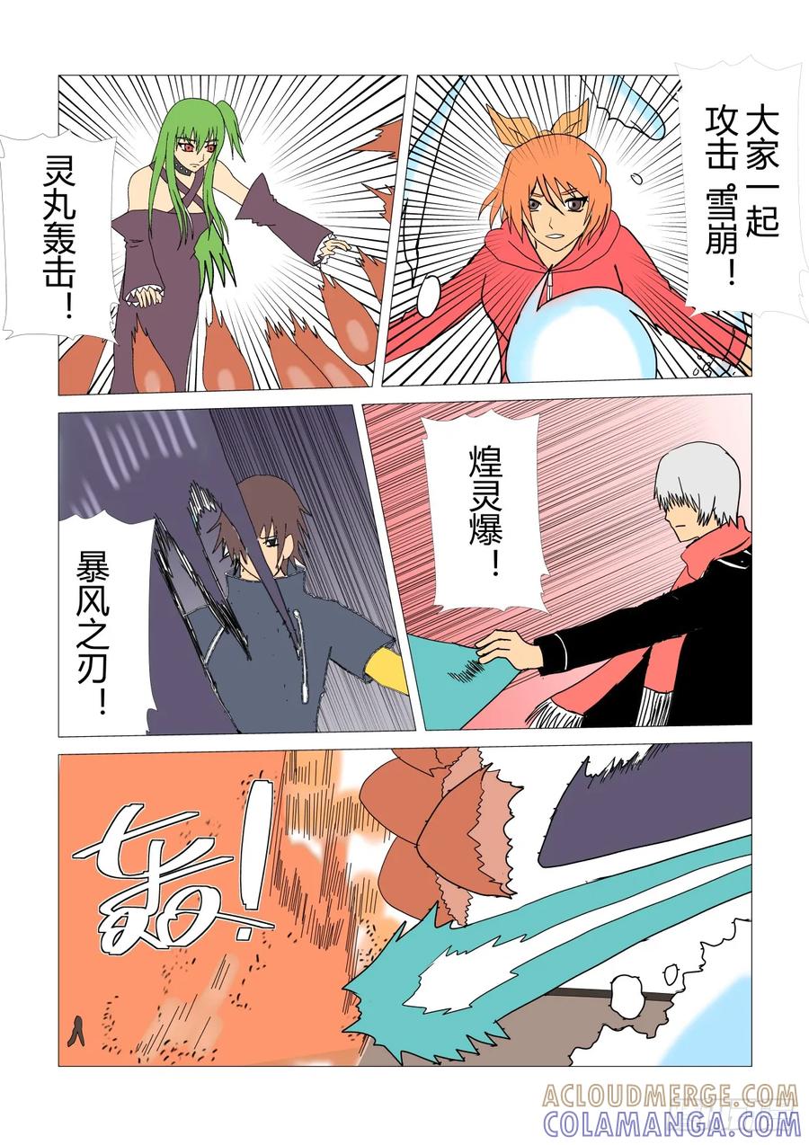 《净灵》舍身阻拦 第5页