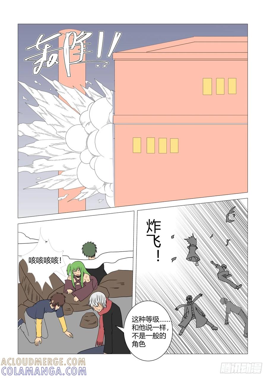 《净灵》舍身阻拦 第6页