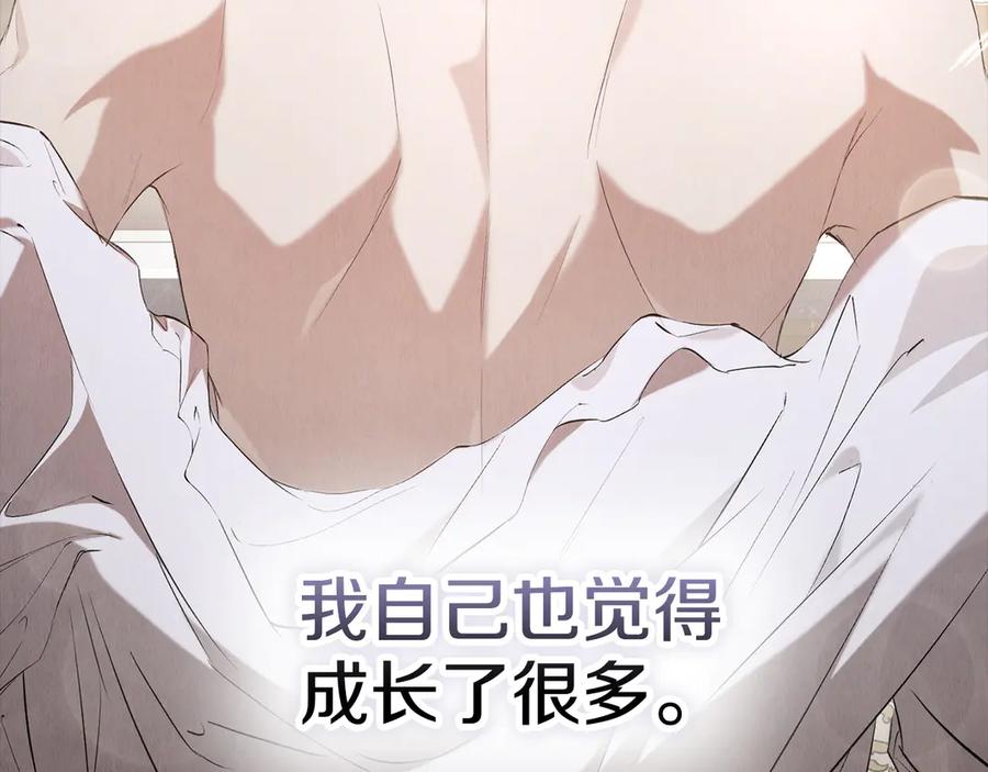 《配角决定成为假替身》第34话 难道我喜欢她 第8页