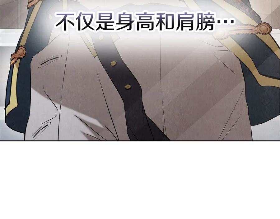 《配角决定成为假替身》第34话 难道我喜欢她 第11页