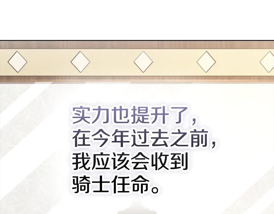《配角决定成为假替身》第34话 难道我喜欢她 第12页