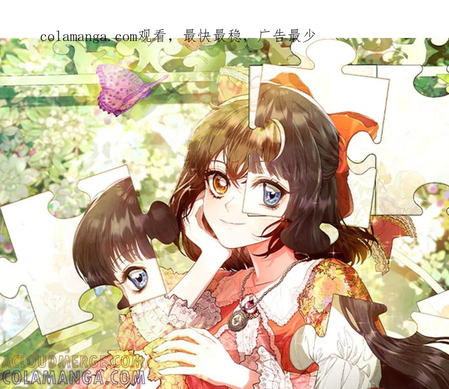 《配角决定成为假替身》第34话 难道我喜欢她 第1页