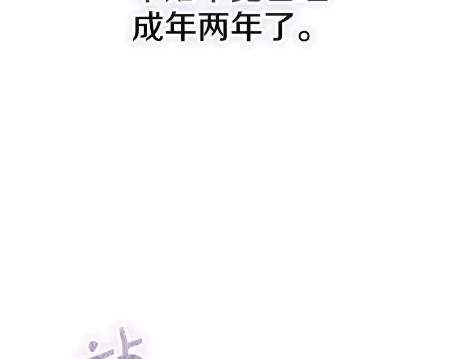 《配角决定成为假替身》第34话 难道我喜欢她 第6页