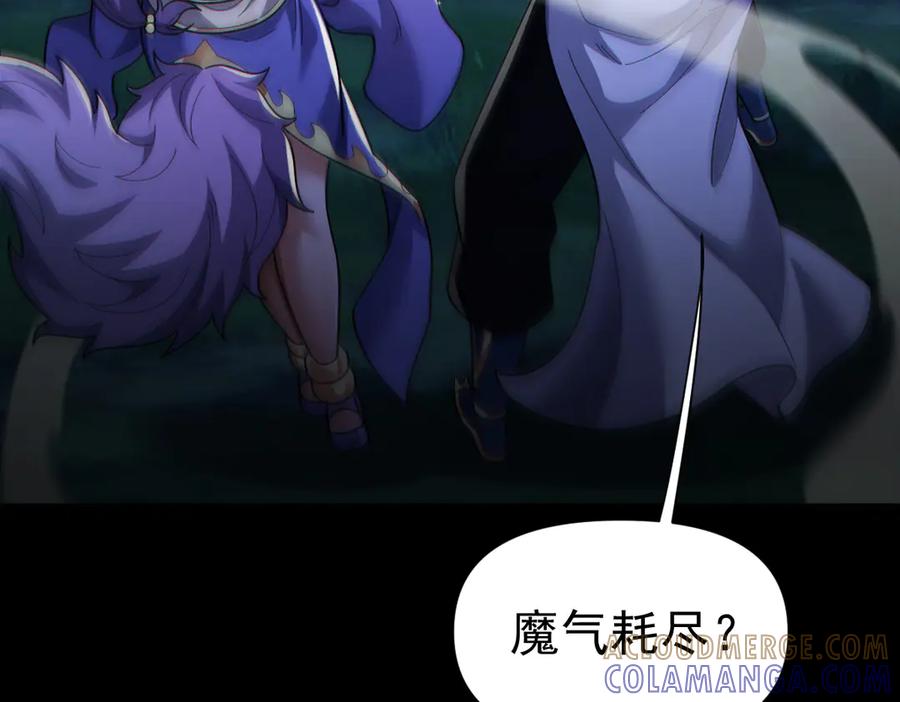 开局震惊女帝老婆，我无敌了 第88话 要吃屁吗？ 第149页