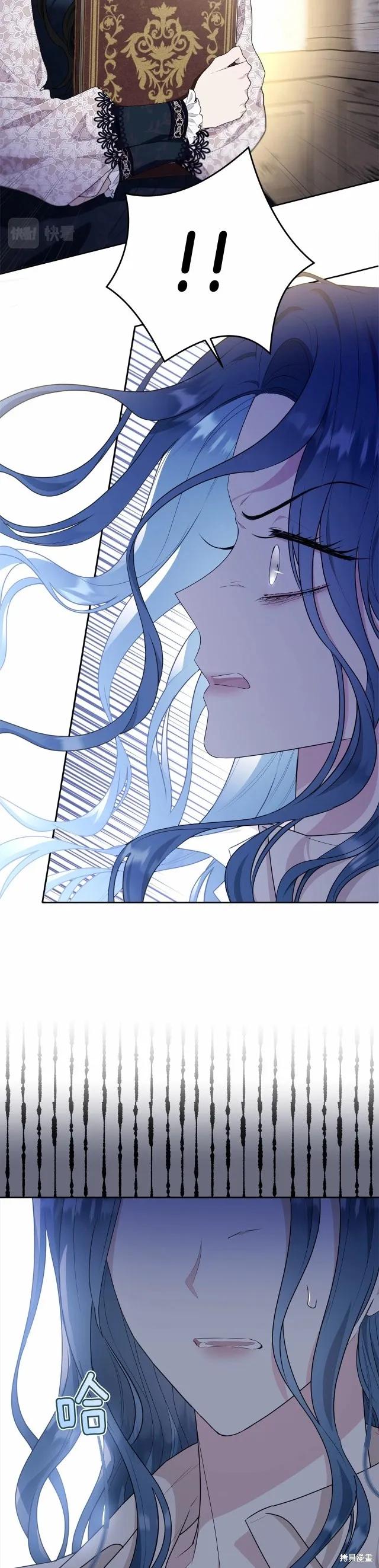 《明明是冷美人小姐却变成了忠犬大少爷》第90话 第14页