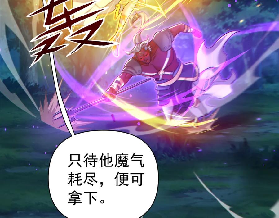 开局震惊女帝老婆，我无敌了 第88话 要吃屁吗？ 第147页