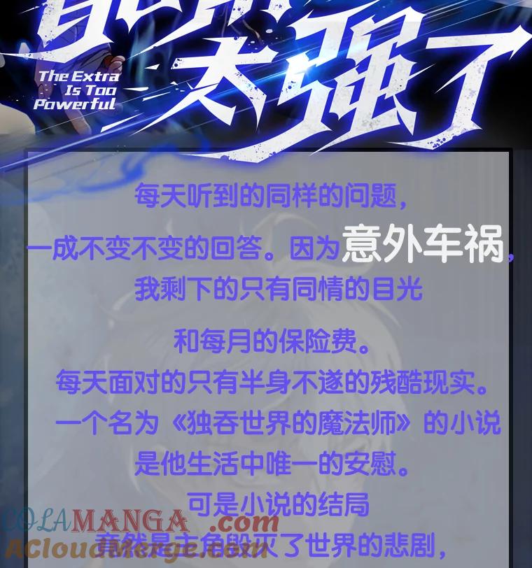 《配角太强了》新作来袭 第2页