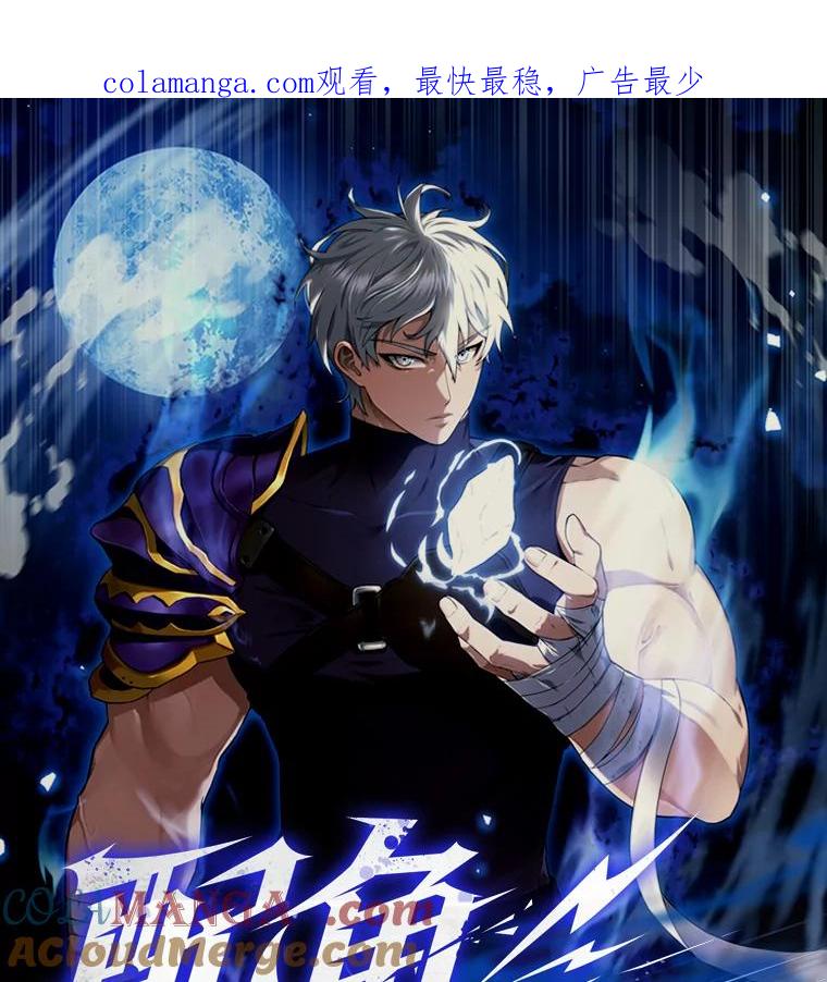 《配角太强了》新作来袭 第1页