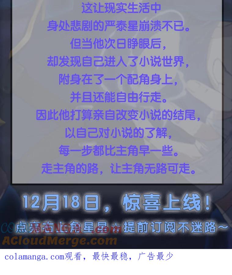 《配角太强了》新作来袭 第3页