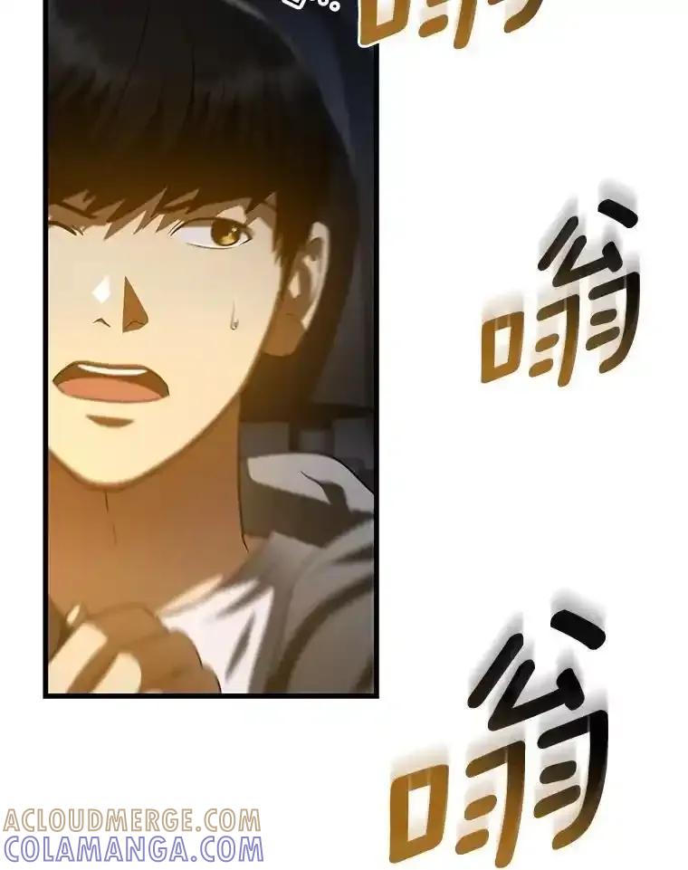 《AI神医的诞生》114.顽疾 第149页
