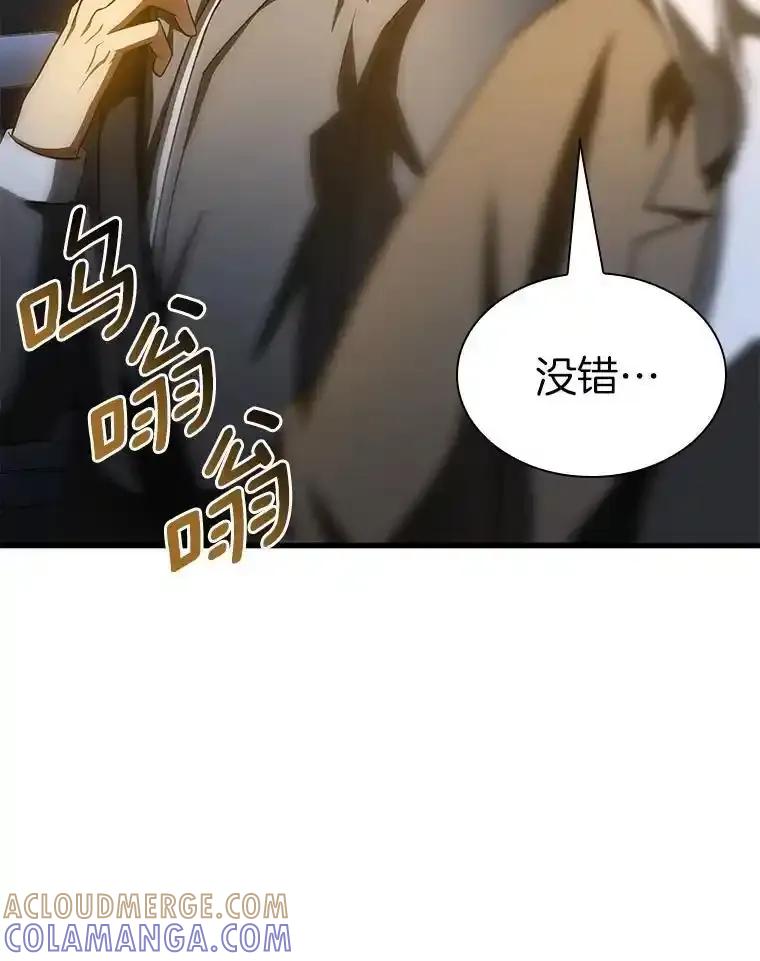 《AI神医的诞生》114.顽疾 第153页