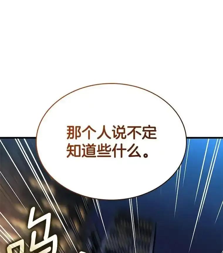 《AI神医的诞生》114.顽疾 第154页
