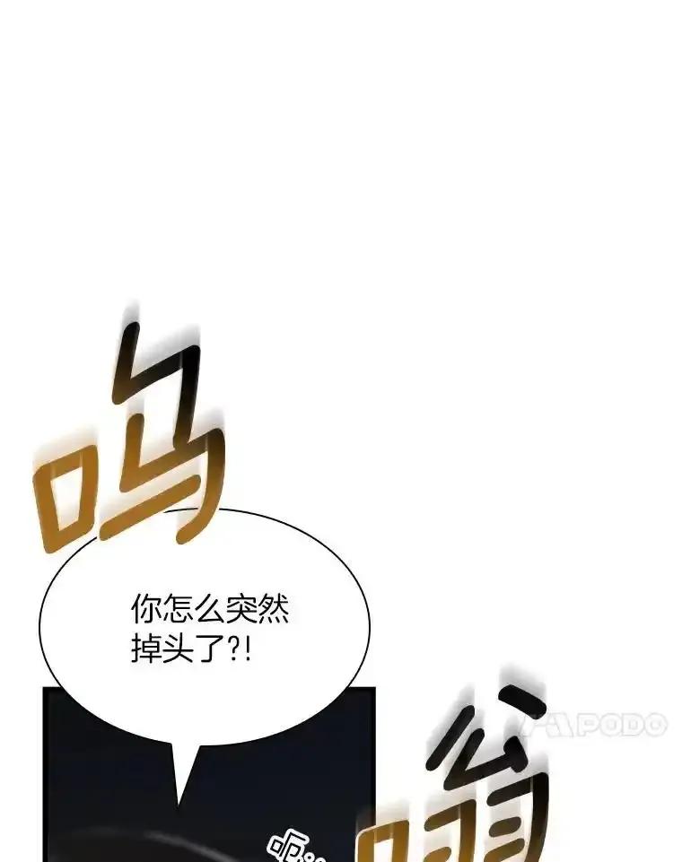 《AI神医的诞生》114.顽疾 第148页