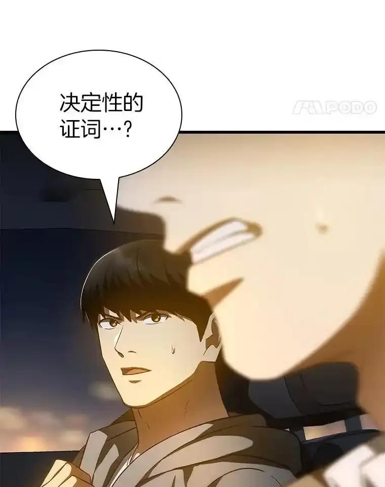 《AI神医的诞生》114.顽疾 第152页