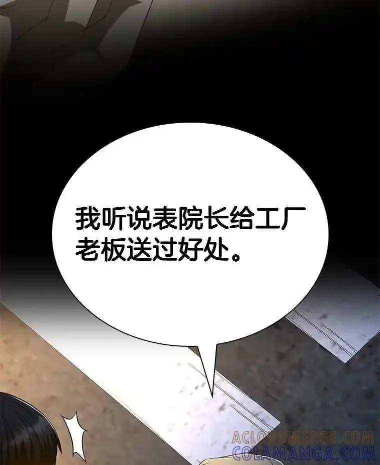 《AI神医的诞生》115.决定性证据 第17页