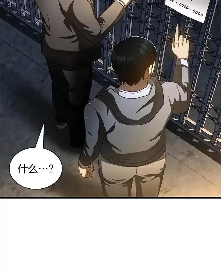 《AI神医的诞生》115.决定性证据 第12页