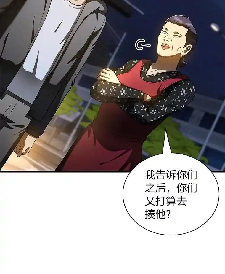 《AI神医的诞生》115.决定性证据 第27页