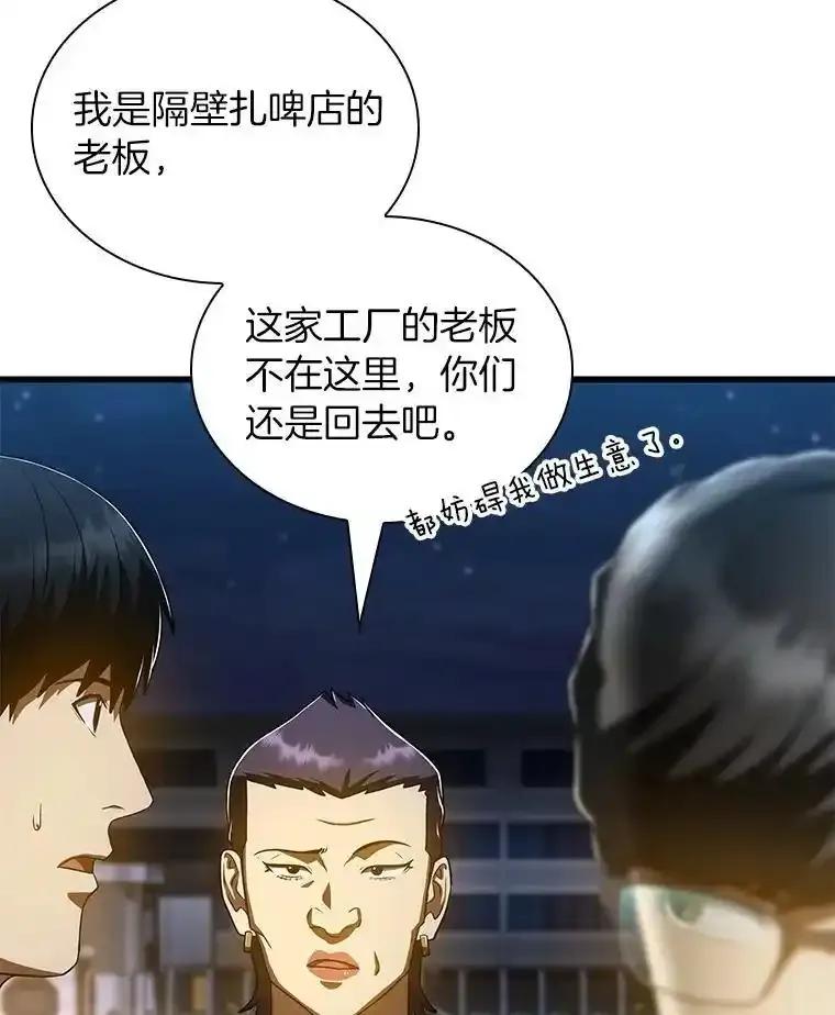 《AI神医的诞生》115.决定性证据 第24页