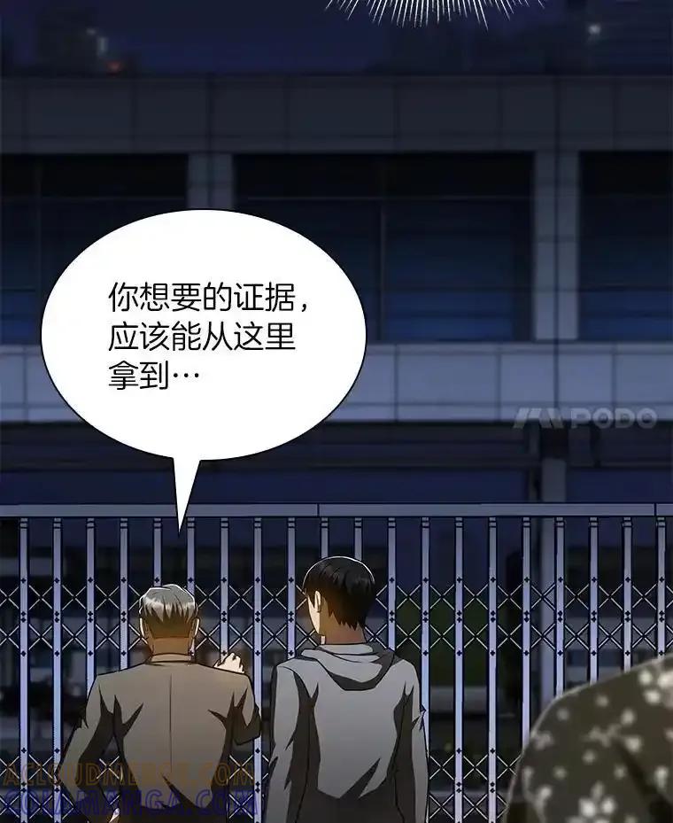 《AI神医的诞生》115.决定性证据 第21页