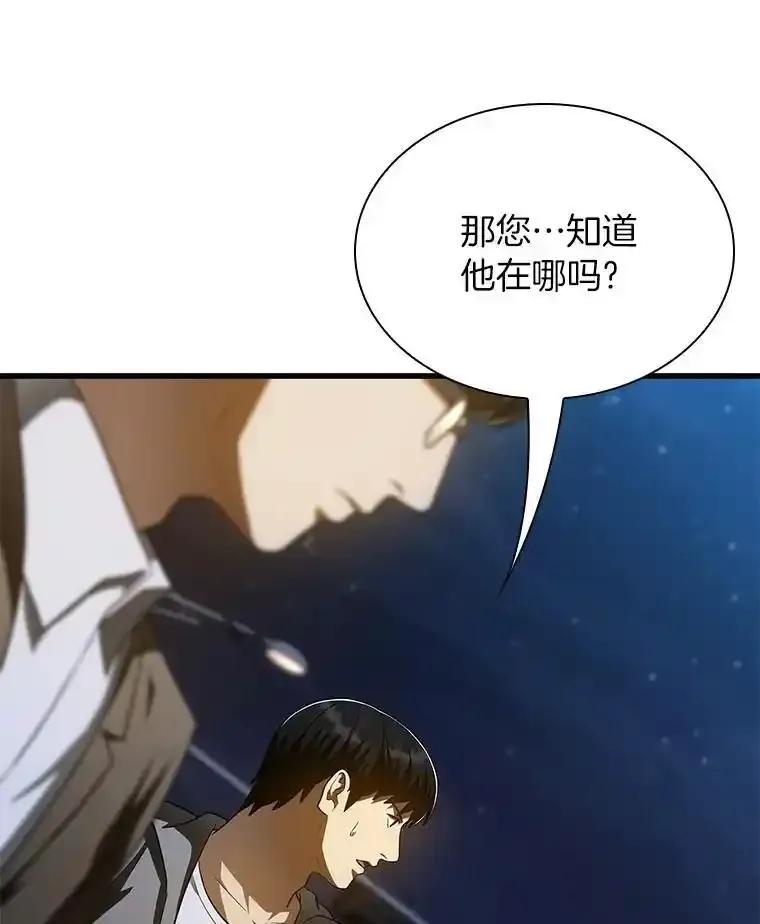 《AI神医的诞生》115.决定性证据 第26页