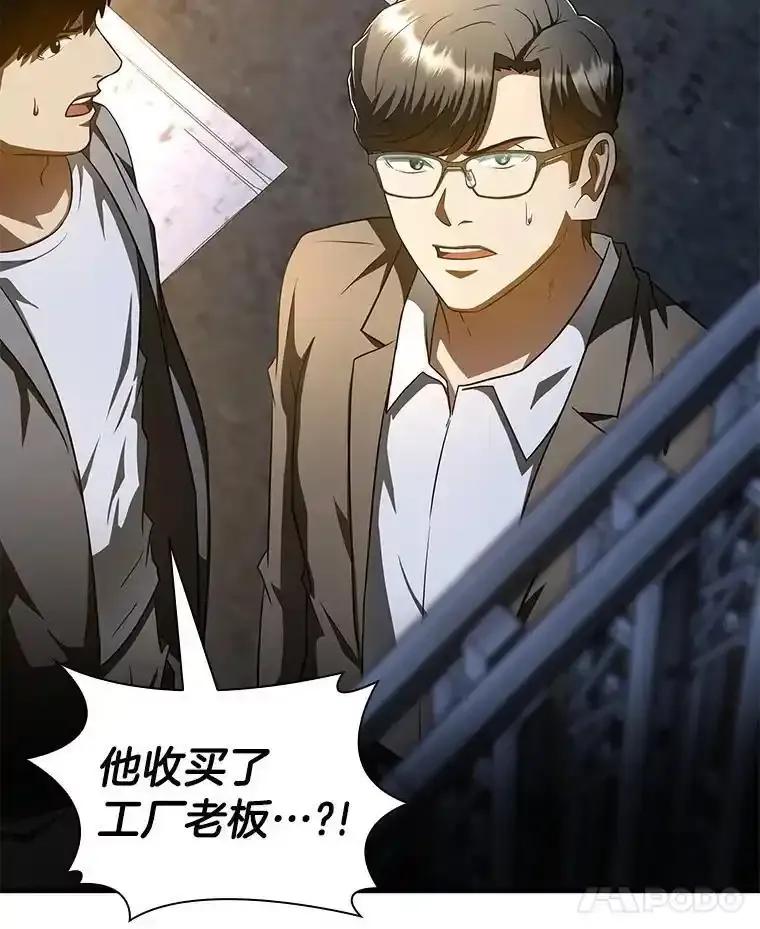 《AI神医的诞生》115.决定性证据 第18页