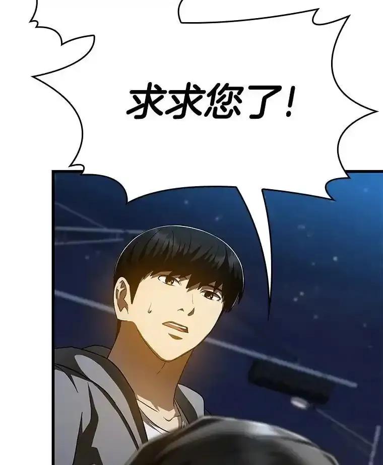 《AI神医的诞生》115.决定性证据 第30页
