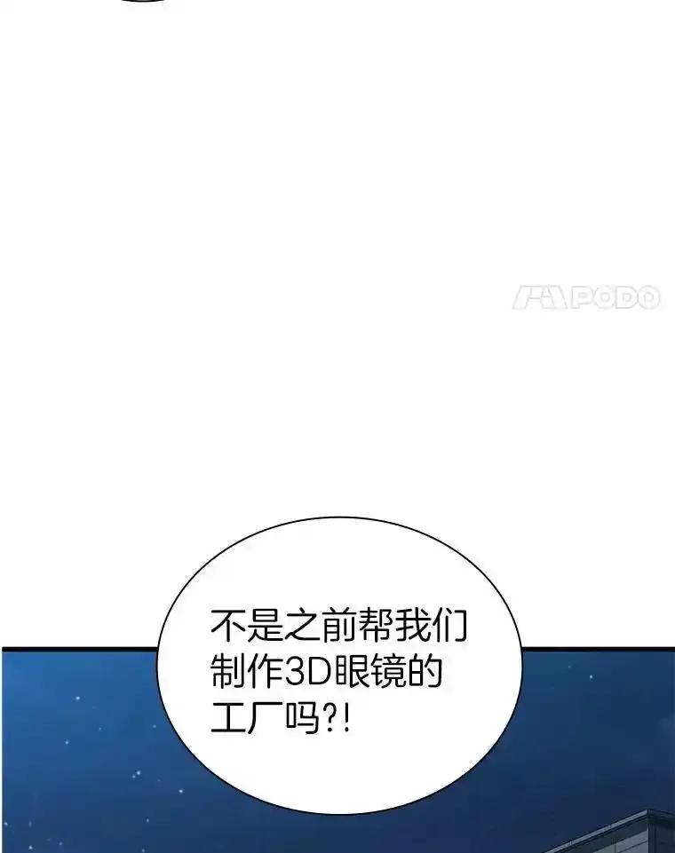 《AI神医的诞生》115.决定性证据 第4页