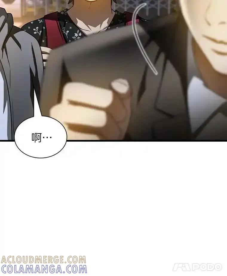 《AI神医的诞生》115.决定性证据 第25页