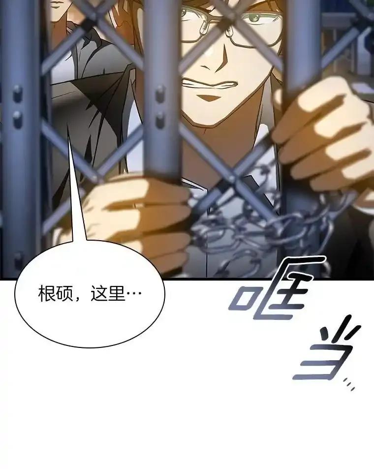 《AI神医的诞生》115.决定性证据 第10页