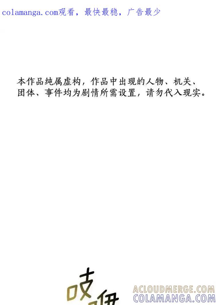 《AI神医的诞生》115.决定性证据 第1页