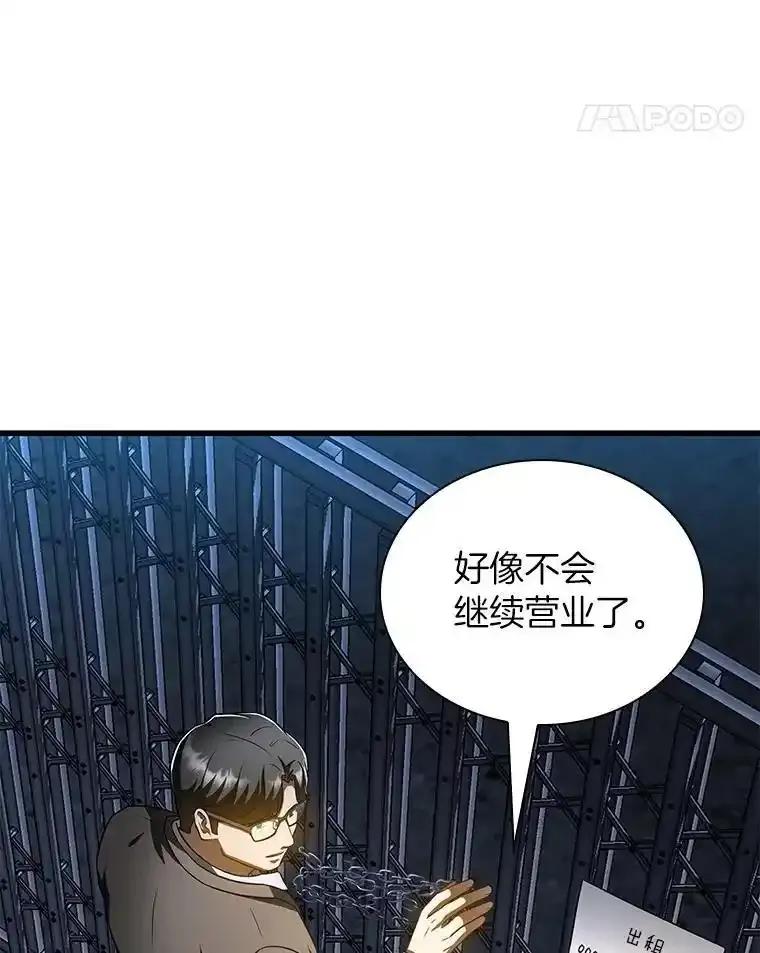 《AI神医的诞生》115.决定性证据 第11页