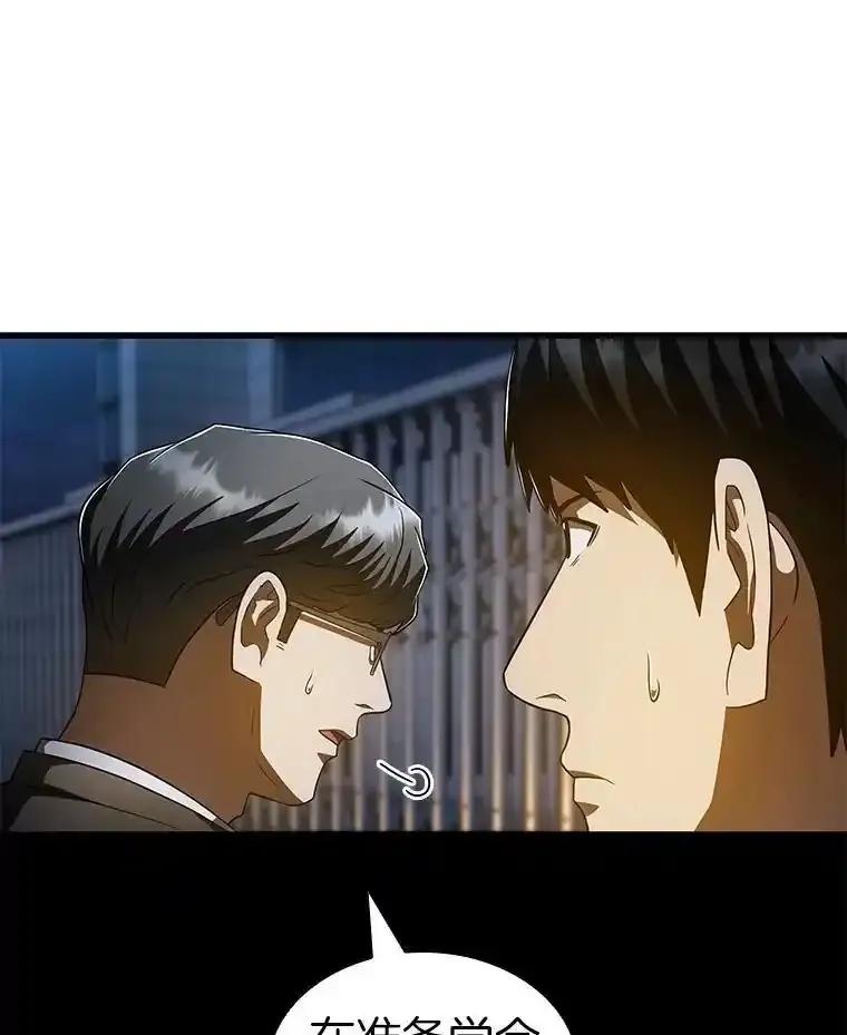 《AI神医的诞生》115.决定性证据 第15页