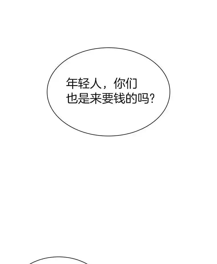 《AI神医的诞生》115.决定性证据 第23页