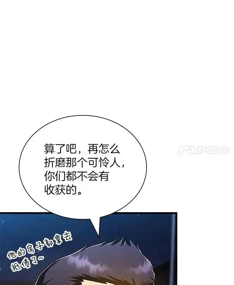 《AI神医的诞生》115.决定性证据 第28页