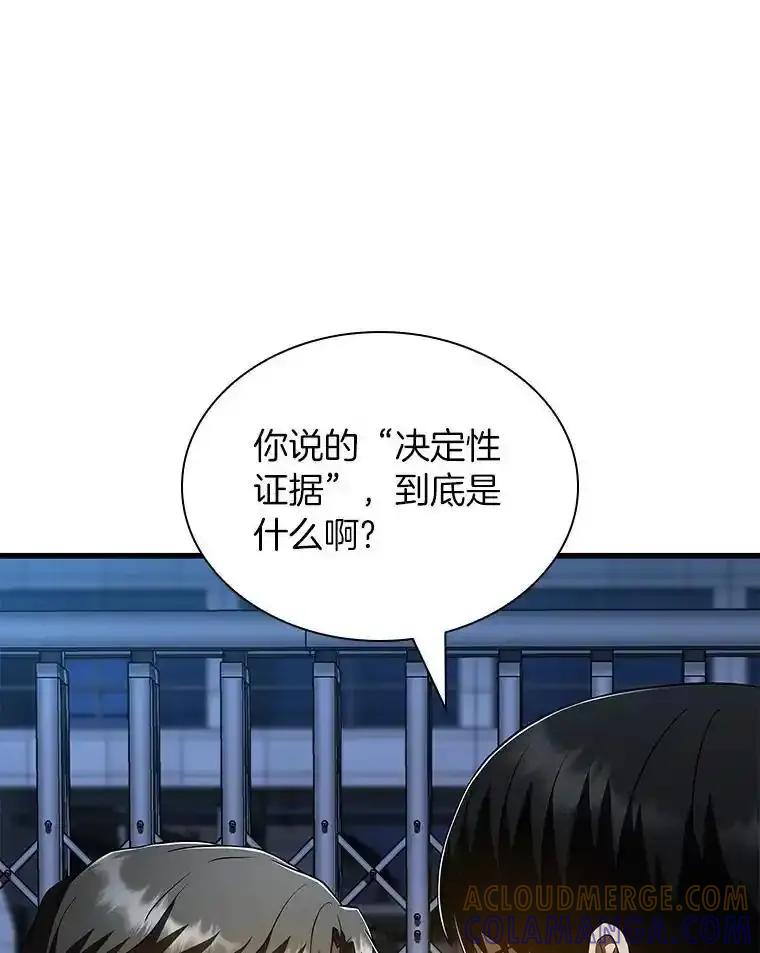 《AI神医的诞生》115.决定性证据 第13页