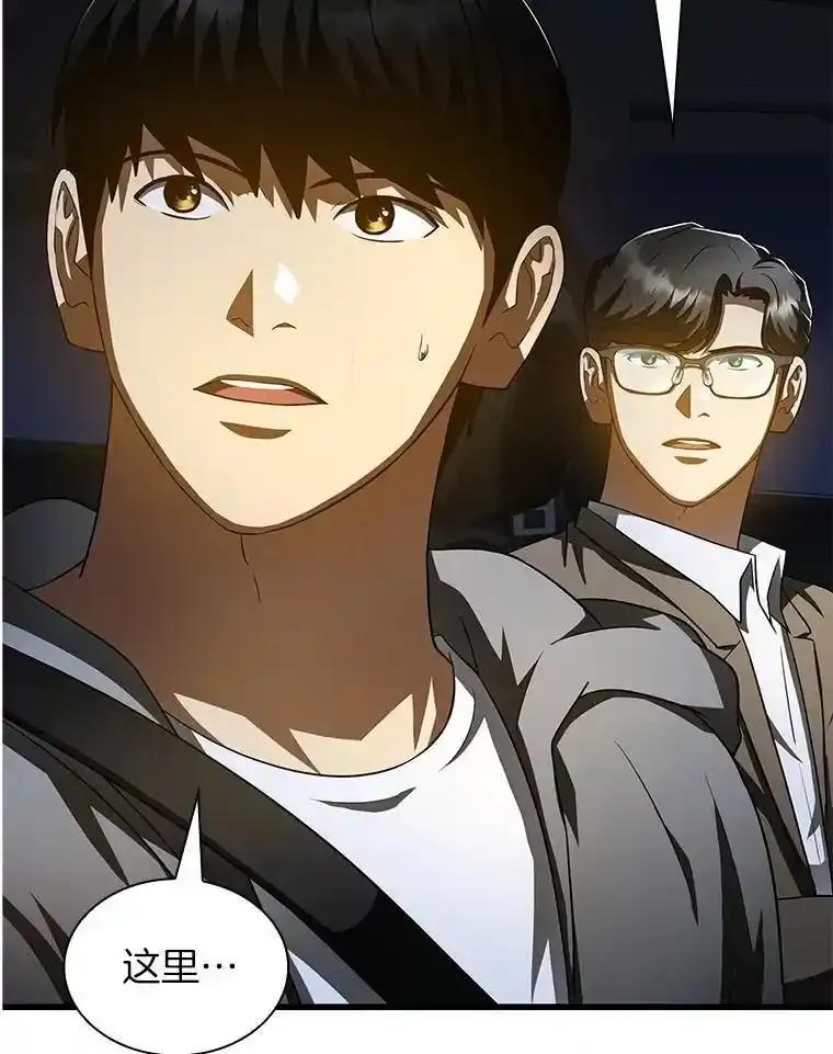 《AI神医的诞生》115.决定性证据 第3页