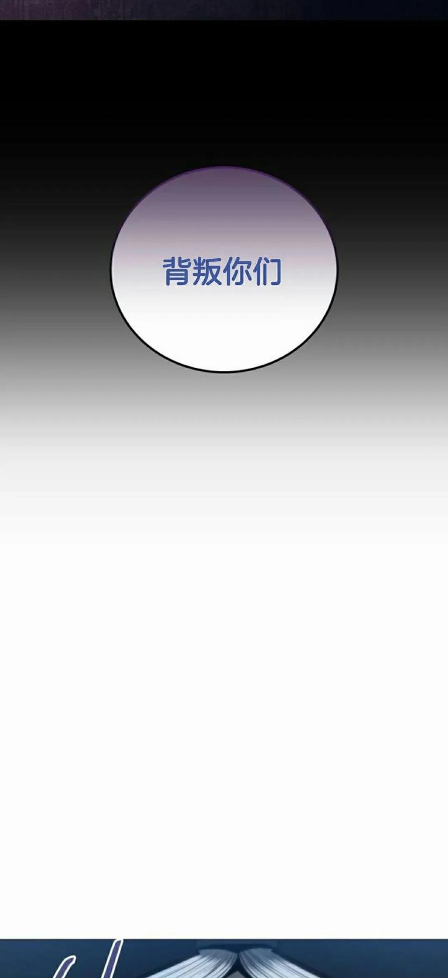《红衫军》第17集 第98页