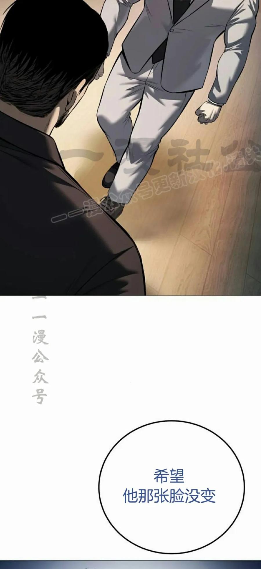 《红衫军》第17集 第100页